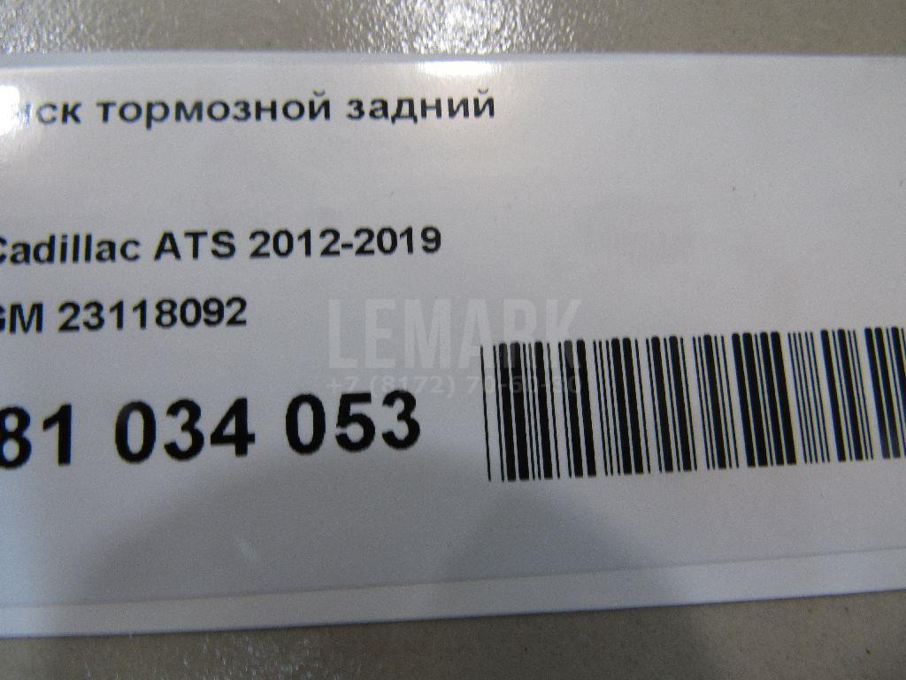 Диск тормозной задний для  BMW X1 F48 2014-2022