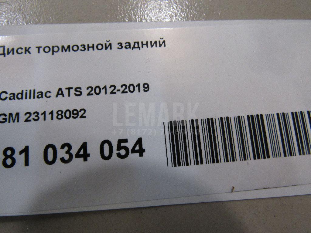 Диск тормозной задний для  BMW X4 G02 2018