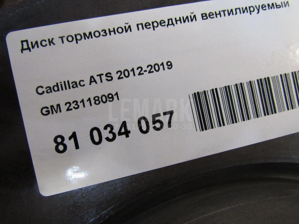 Диск тормозной передний вентилируемый