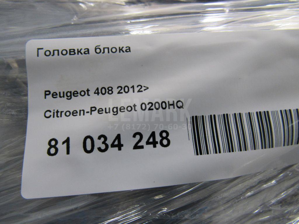 Головка блока