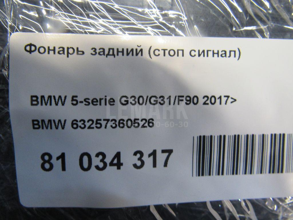 Фонарь задний (стоп сигнал)