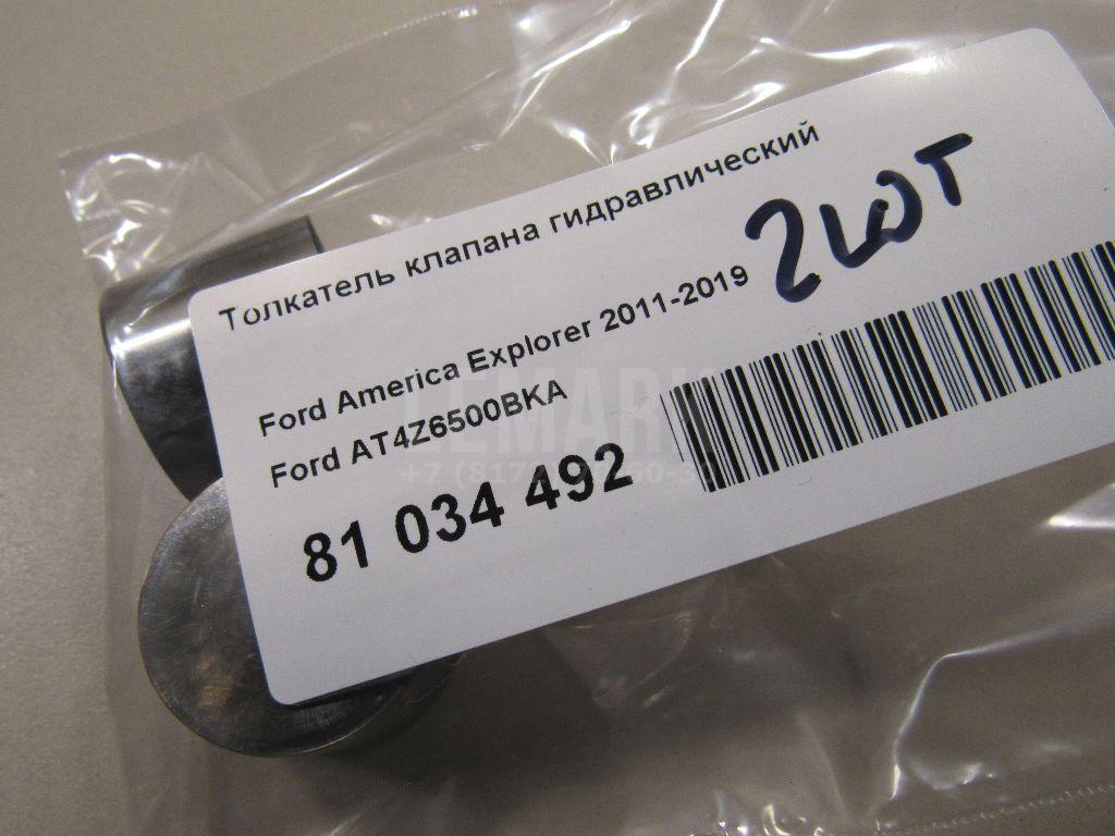 Толкатель клапана гидравлический для  Ford B-MAX 2012-2018