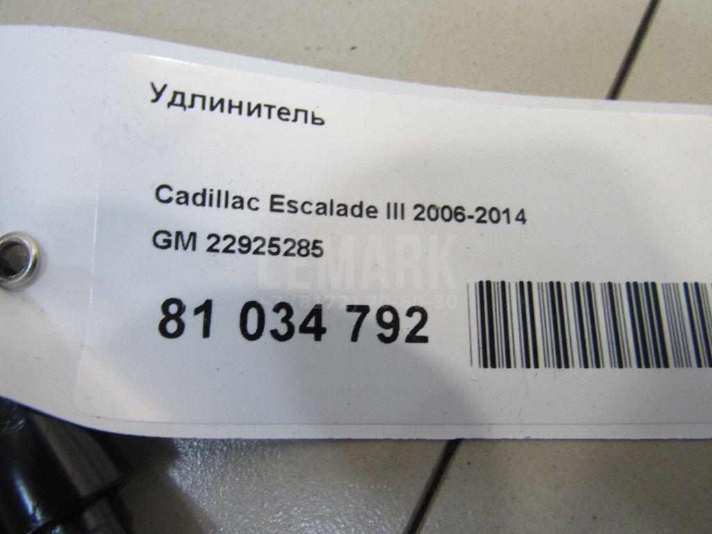 Удлинитель