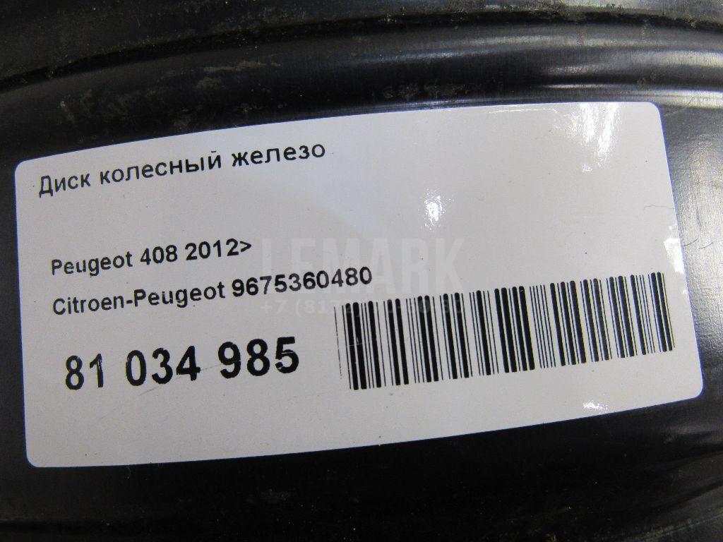Диск колесный железо для  BMW X5 F15/F85 2013-2018