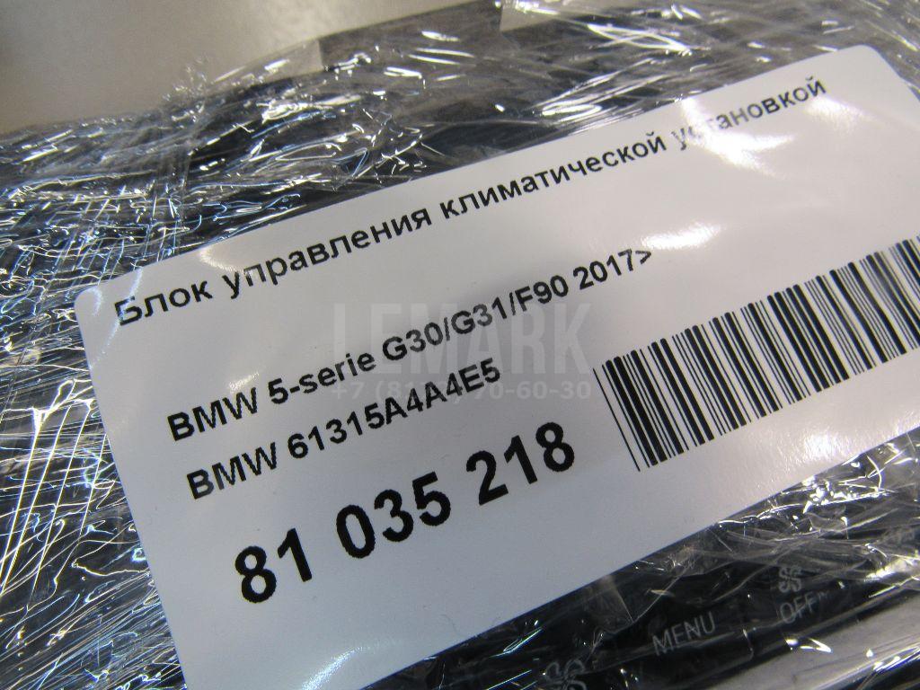 Блок управления климатической установкой