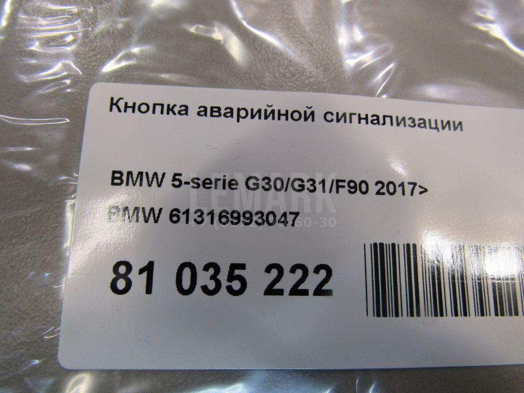 Кнопка аварийной сигнализации для  BMW X4 G02 2018