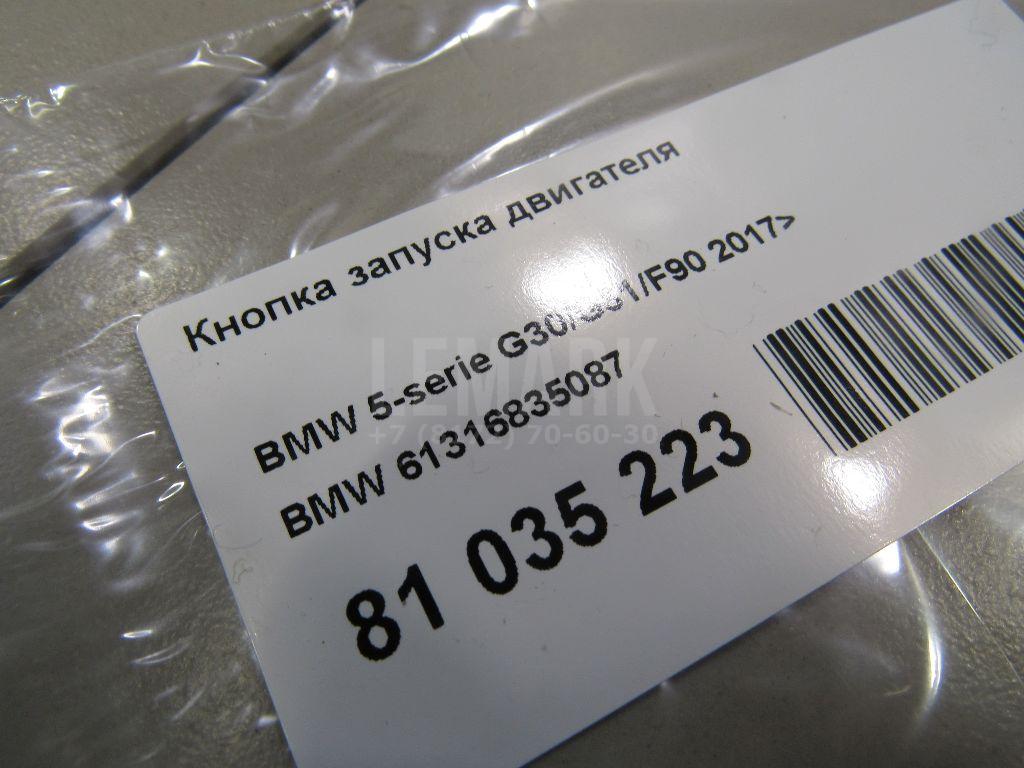 Кнопка запуска двигателя для  Audi A4 [B8] Allroad 2009-2015