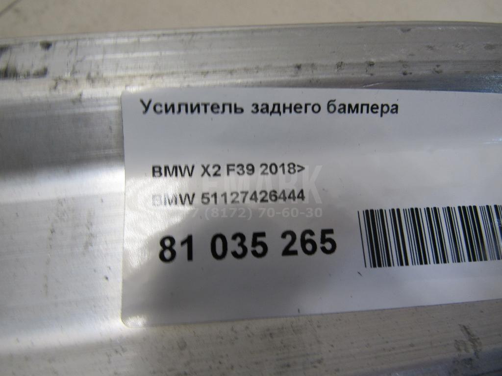 Усилитель заднего бампера для  Audi A3 [8P1] 2003-2013