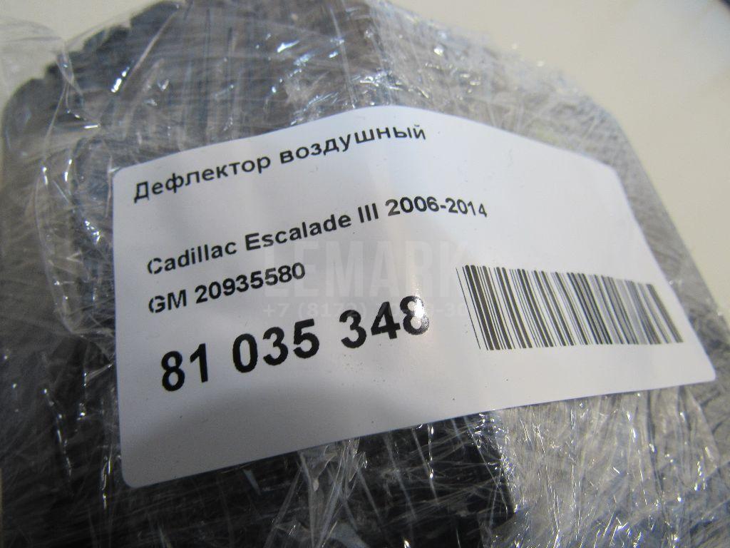 Дефлектор воздушный для  Audi A2 [8Z0] 2000-2005