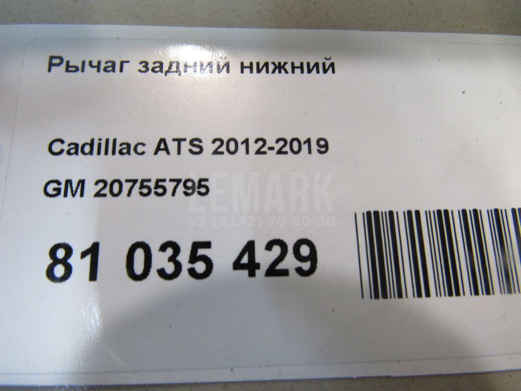 Рычаг задний нижний для  Audi A4 [B5] 1994-2001