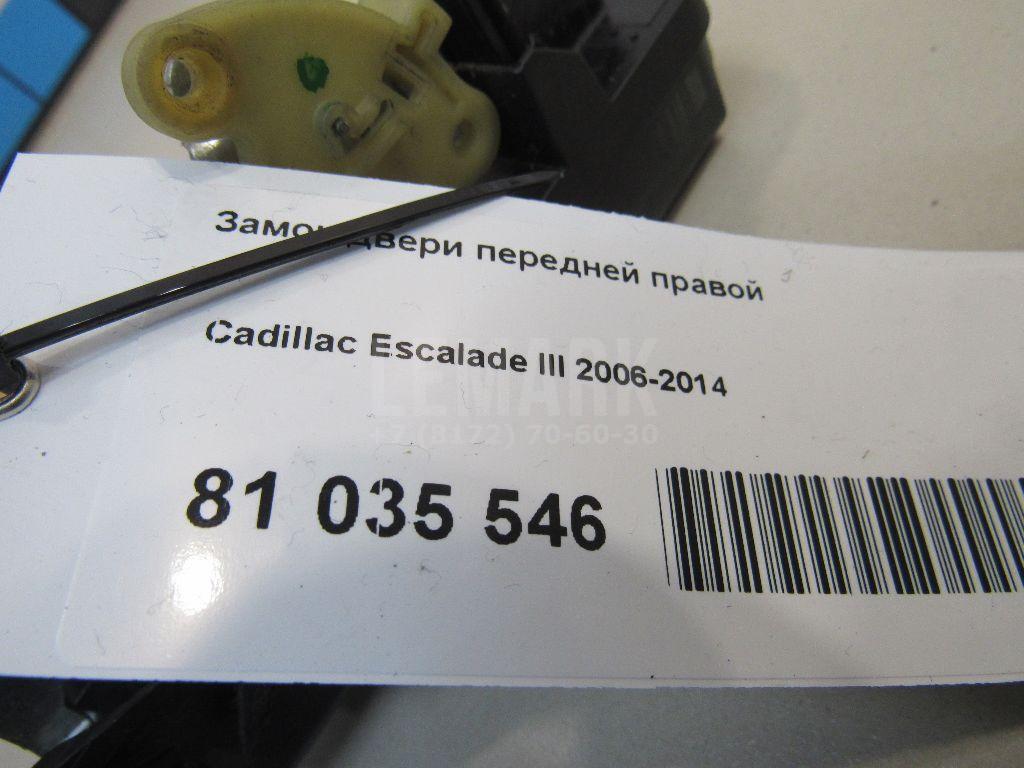 Замок двери передней правой для  Audi 100 [C4] 1991-1994
