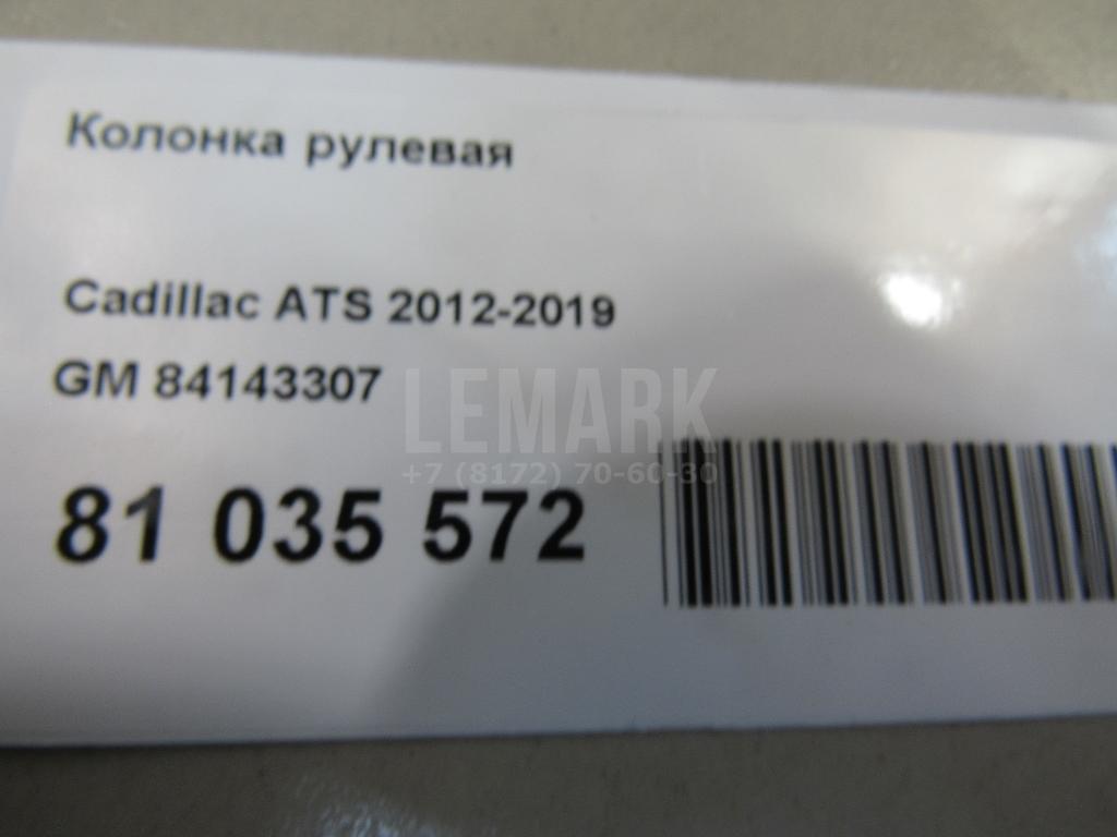 Колонка рулевая
