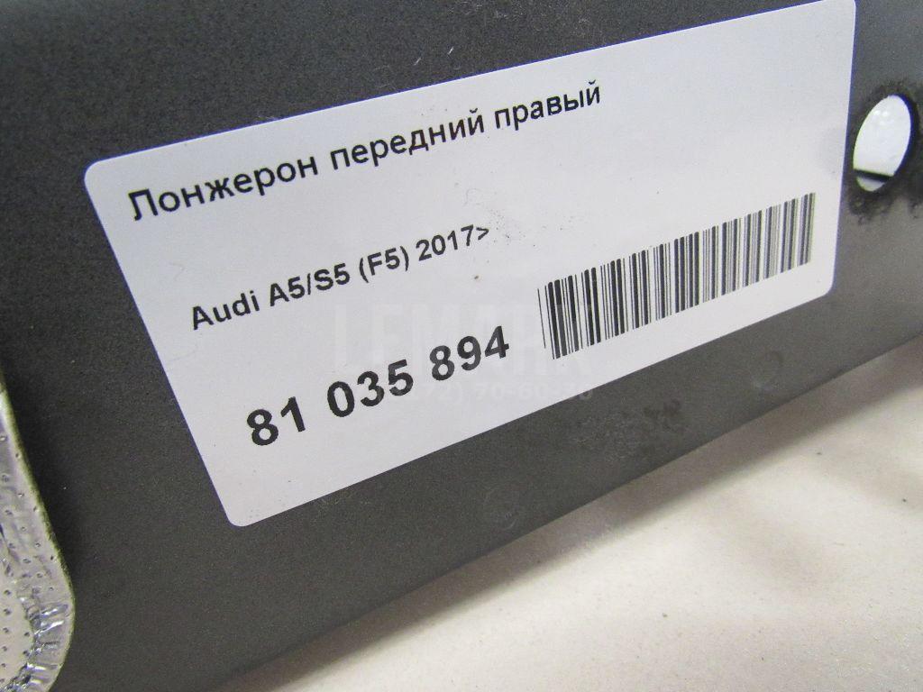 Лонжерон передний правый для  Audi TT(8N) 1998-2006