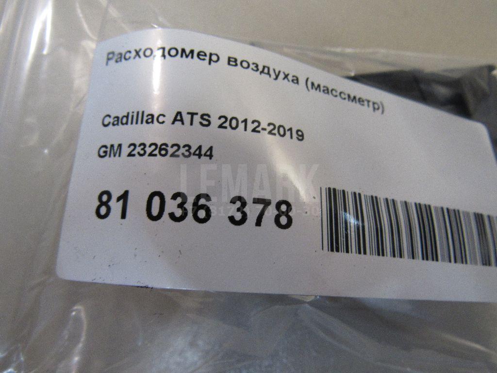 Расходомер воздуха (массметр) для  Audi A6 [C6,4F] 2004-2011