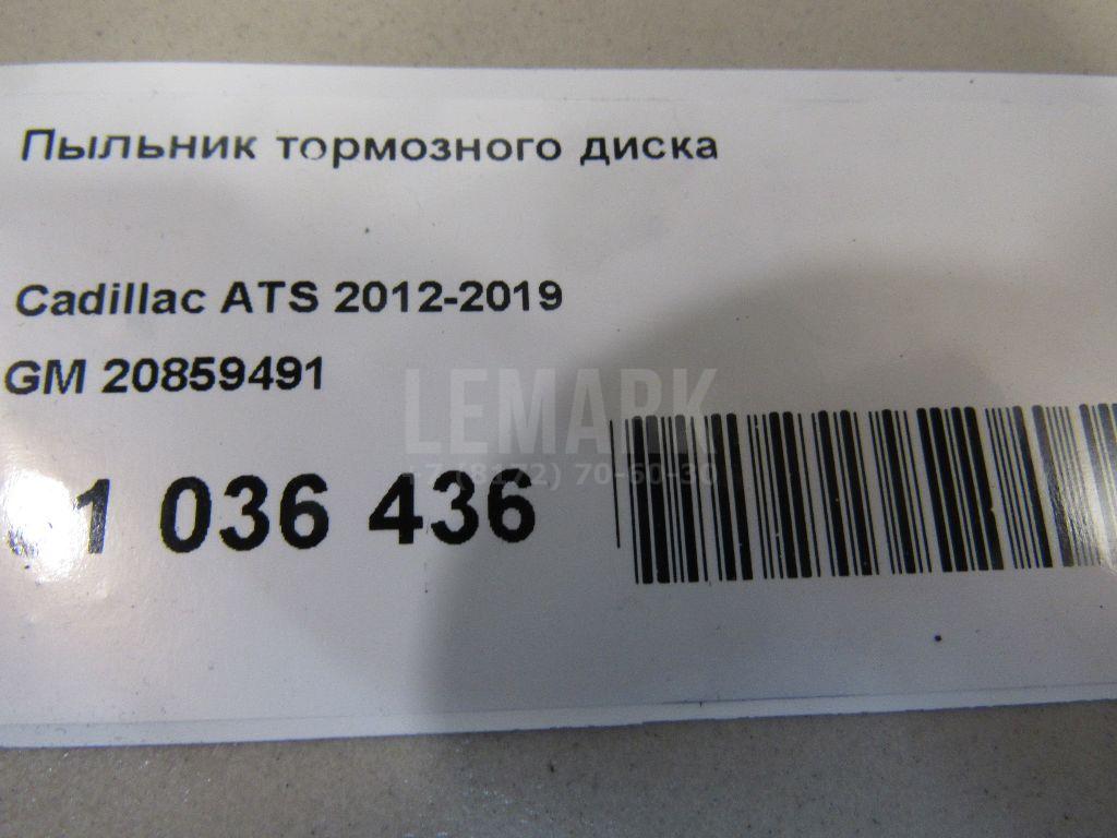 Пыльник тормозного диска