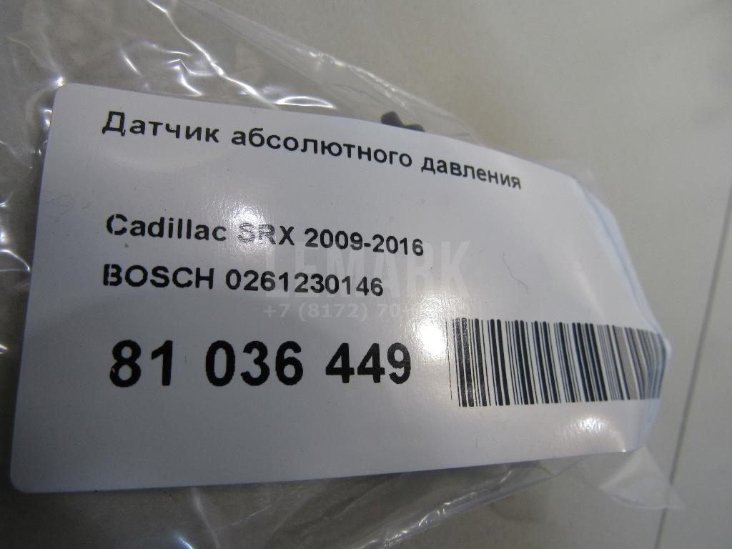 Датчик абсолютного давления