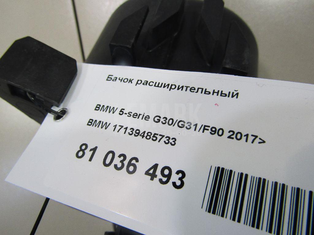 Бачок расширительный
