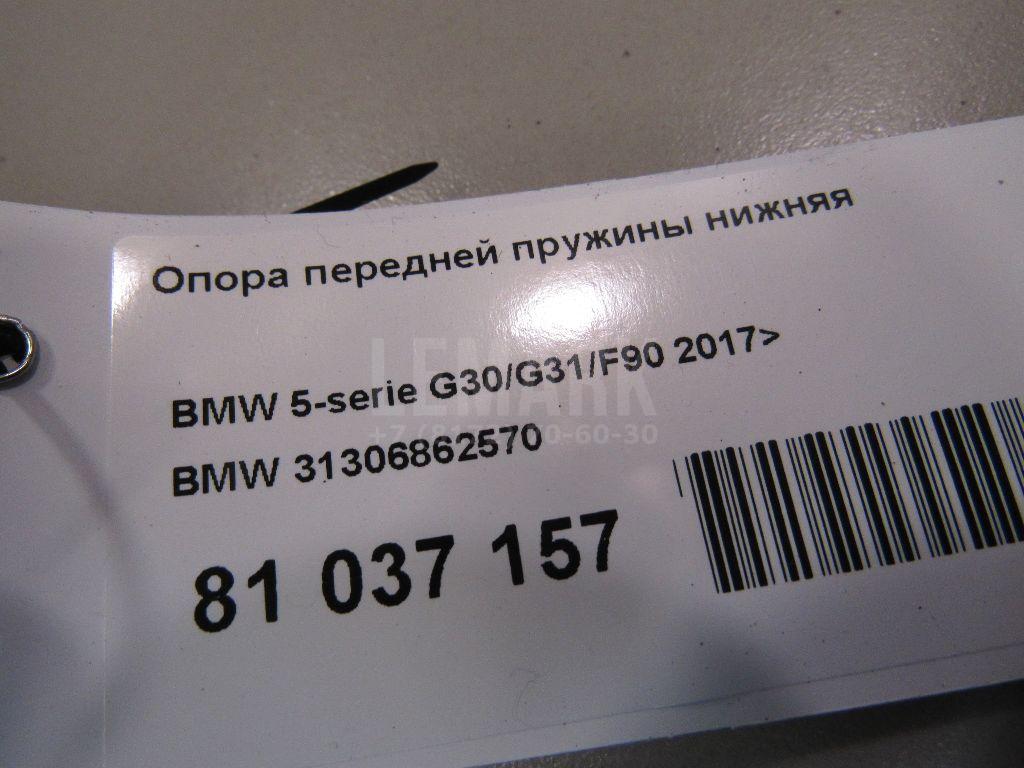 Опора передней пружины нижняя