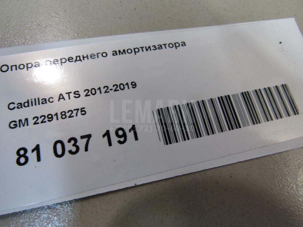 Опора переднего амортизатора для  Audi A3 (8L1) 1996-2003