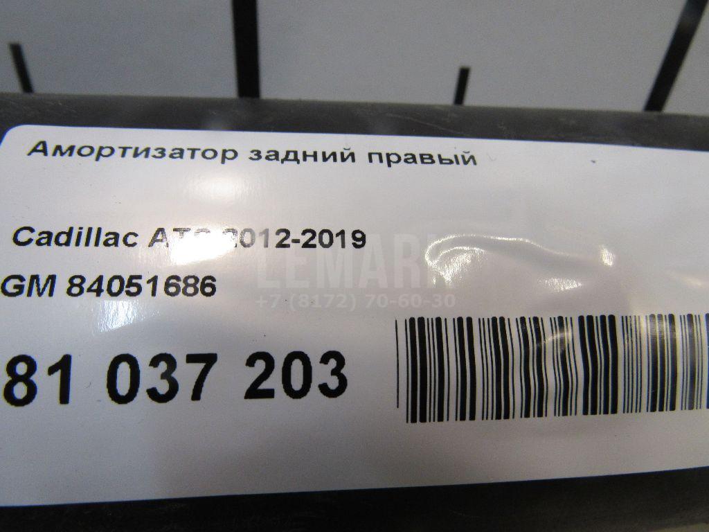 Амортизатор задний правый для  Audi A8 [4E] 2002-2010