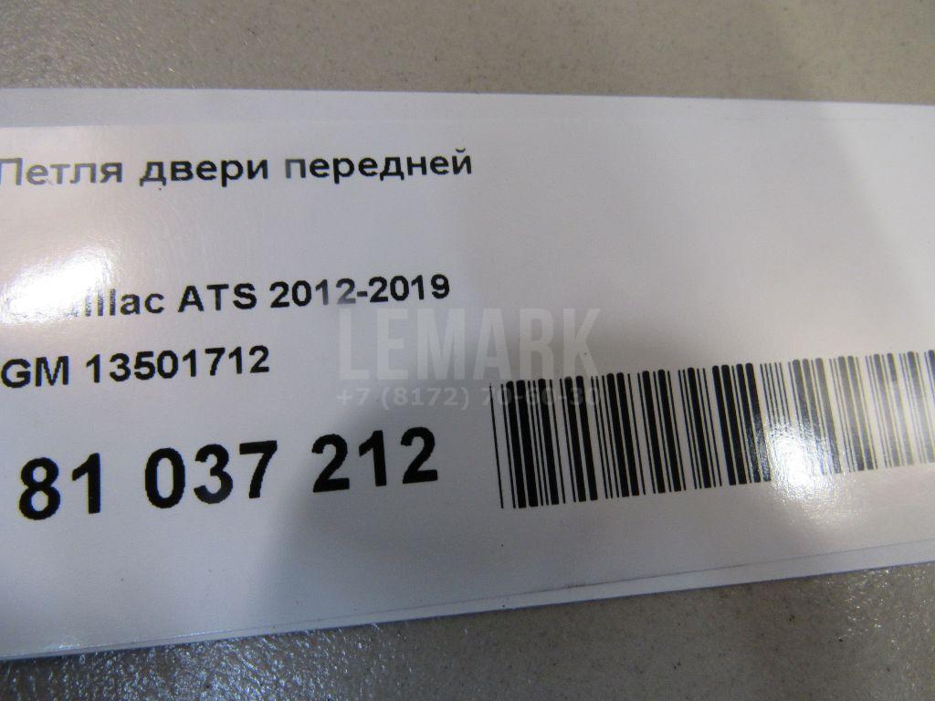 Петля двери передней для  BPW R 1982