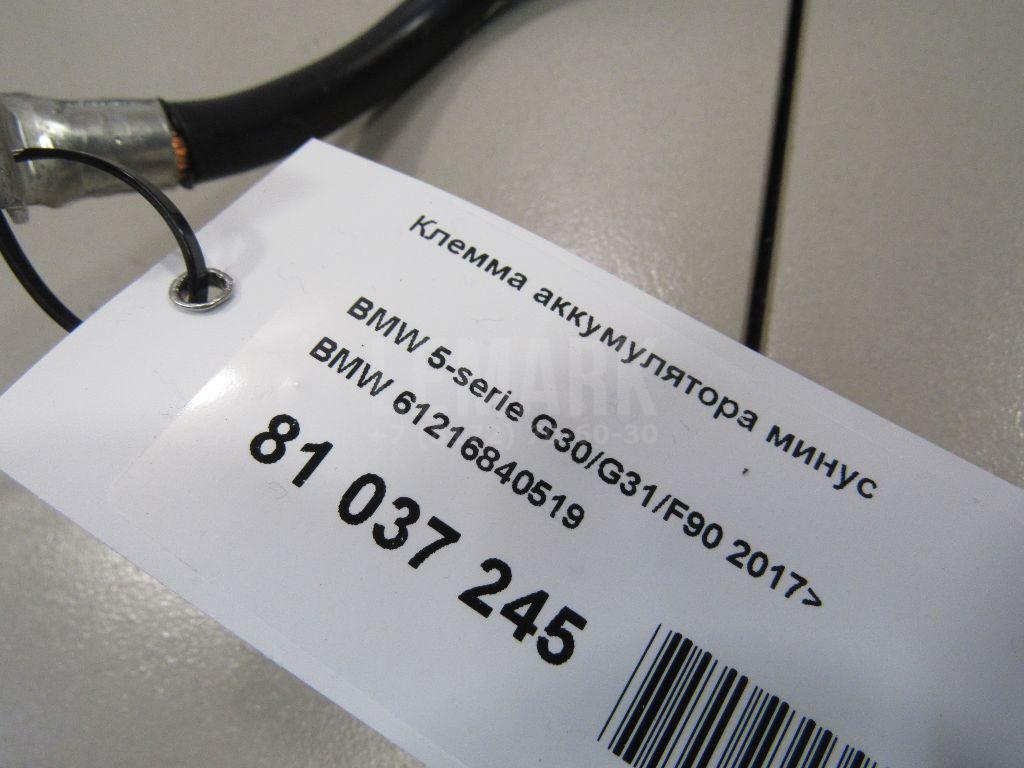 Клемма аккумулятора минус