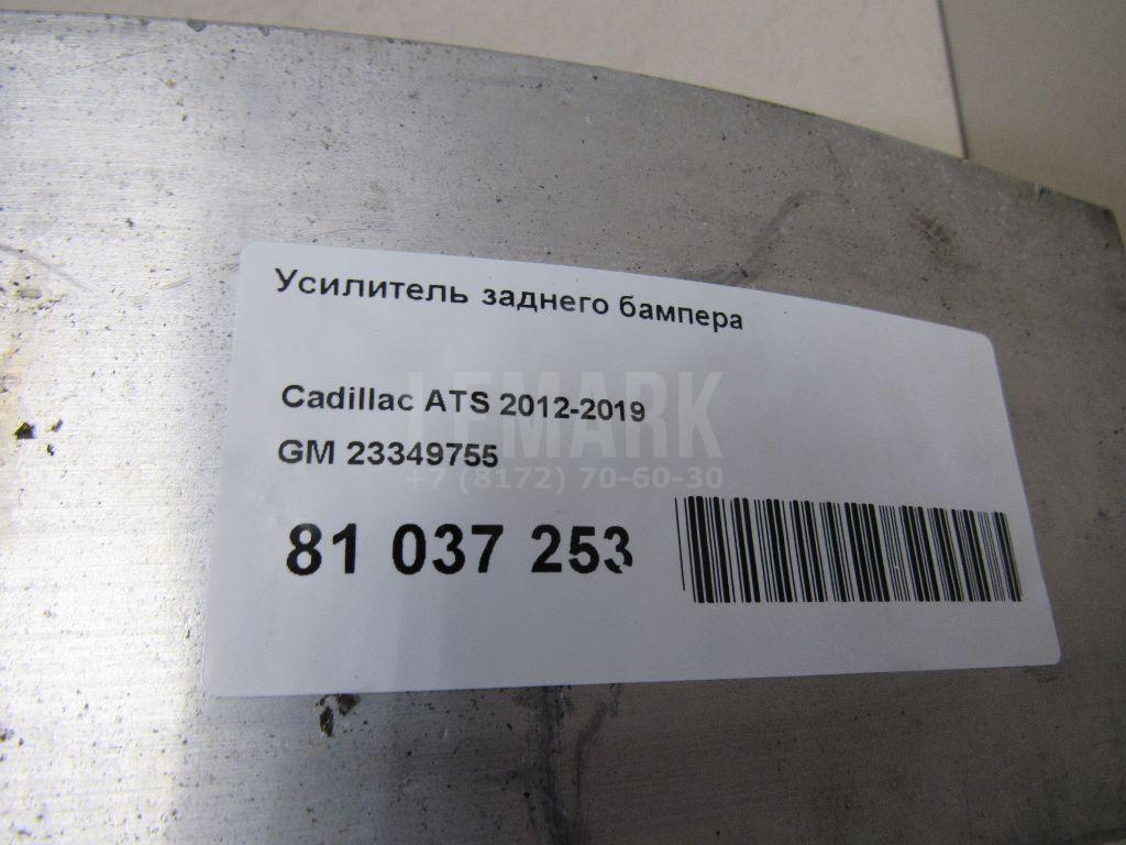 Усилитель заднего бампера для  BMW 6-serie E64 2004-2009