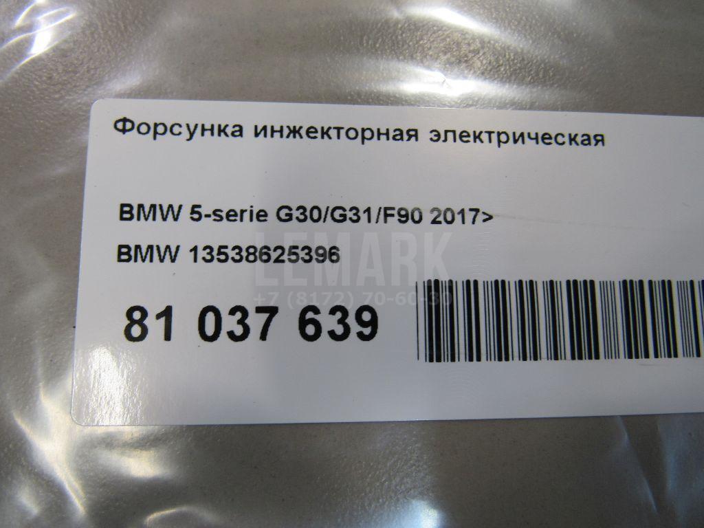 Форсунка инжекторная электрическая