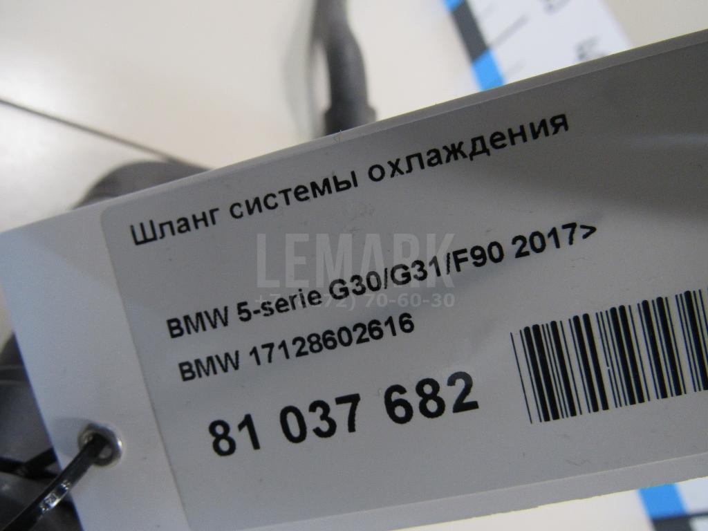 Шланг системы охлаждения для  Audi A4 [B9] 2015