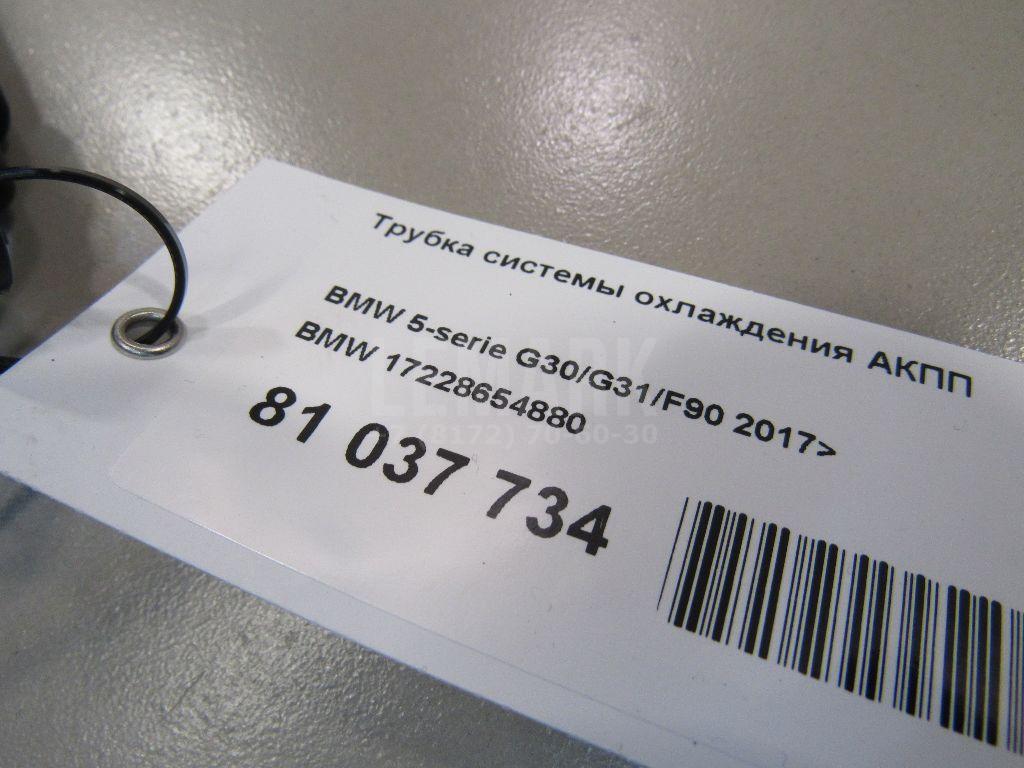 Трубка системы охлаждения АКПП