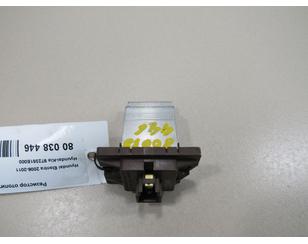 Резистор отопителя для Hyundai i30 2007-2012 с разбора состояние отличное