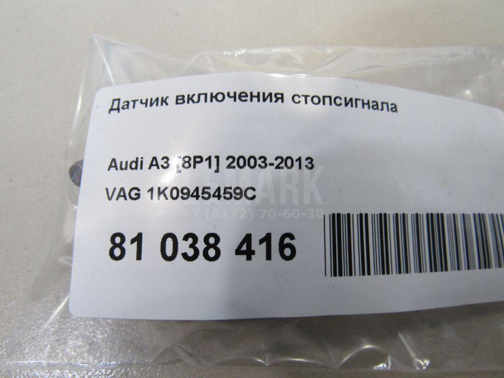 Датчик включения стопсигнала
