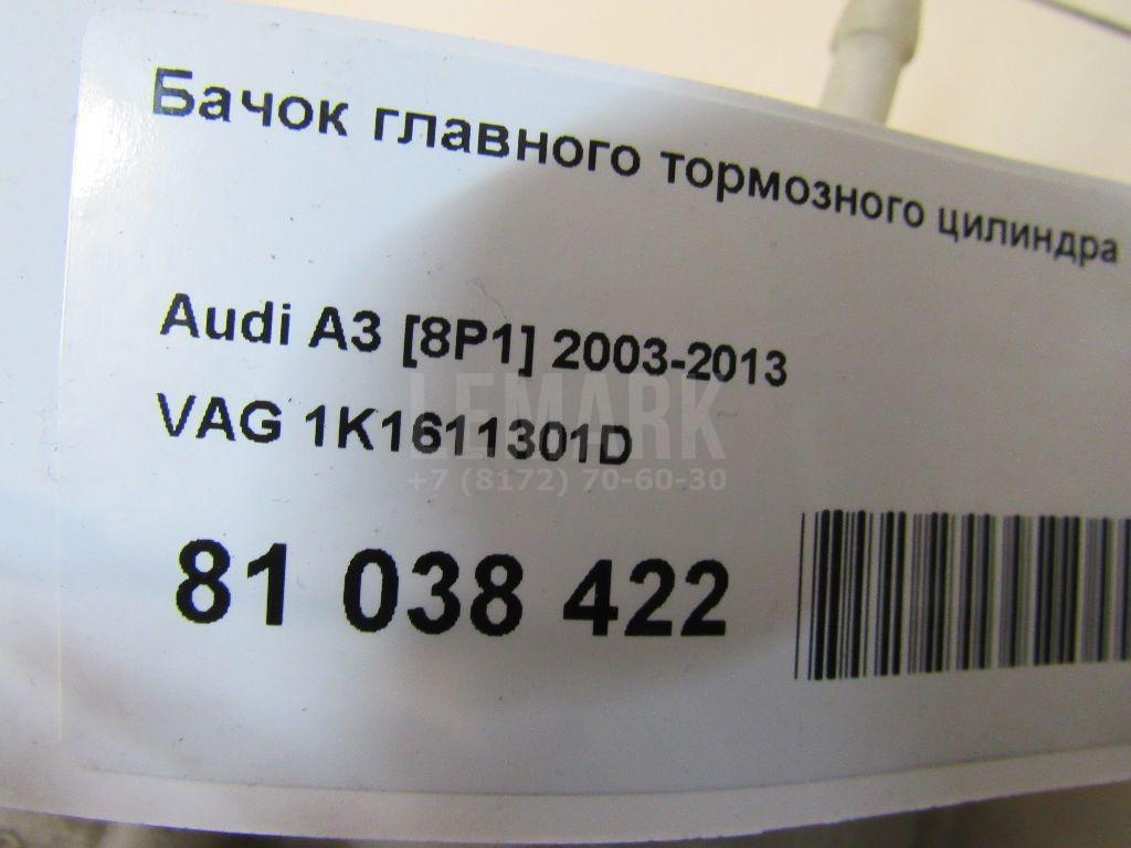 Бачок главного тормозного цилиндра для  BMW 5-serie E39 1995-2003
