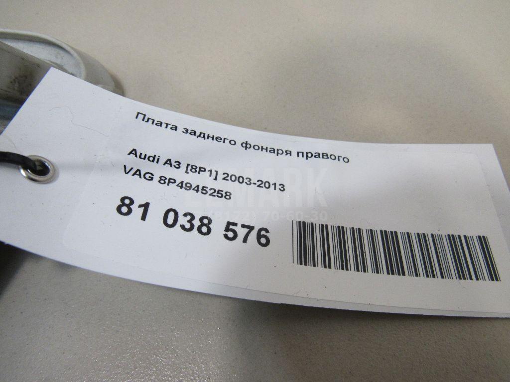 Плата заднего фонаря правого