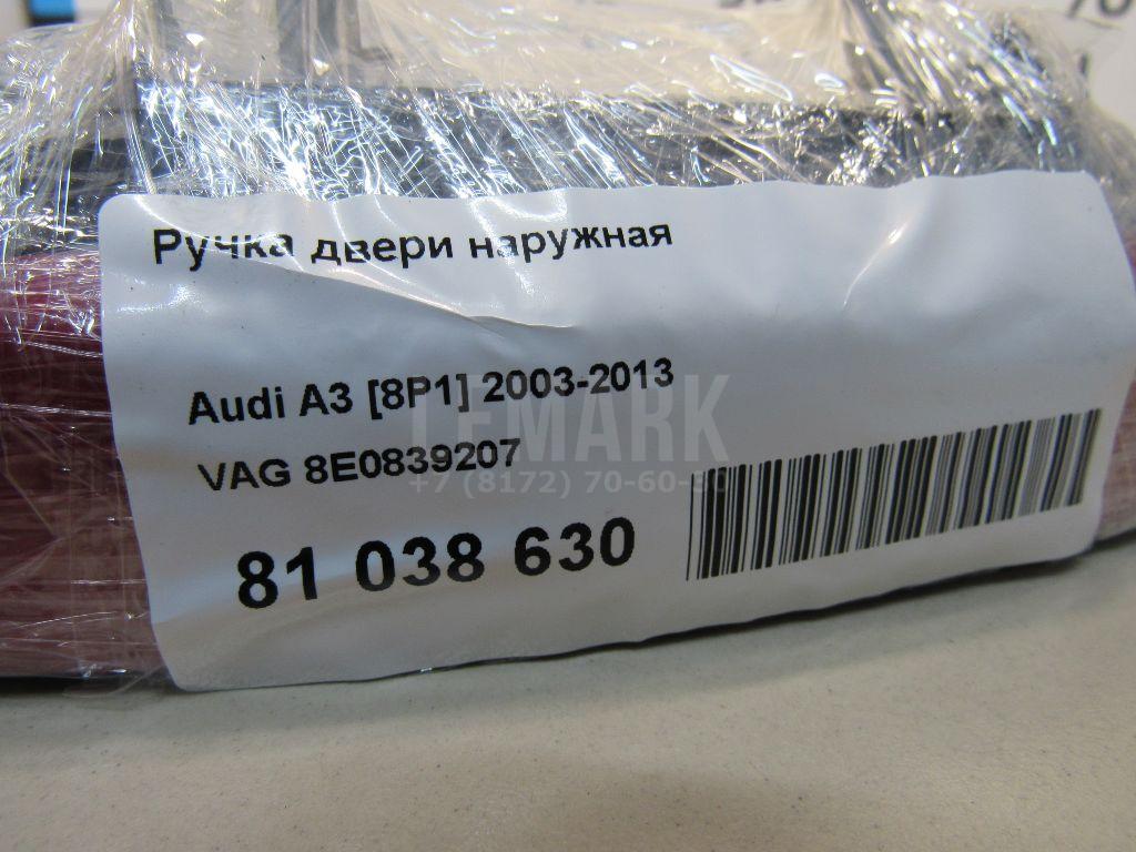 Ручка двери наружная для  BMW X1 E84 2009-2015