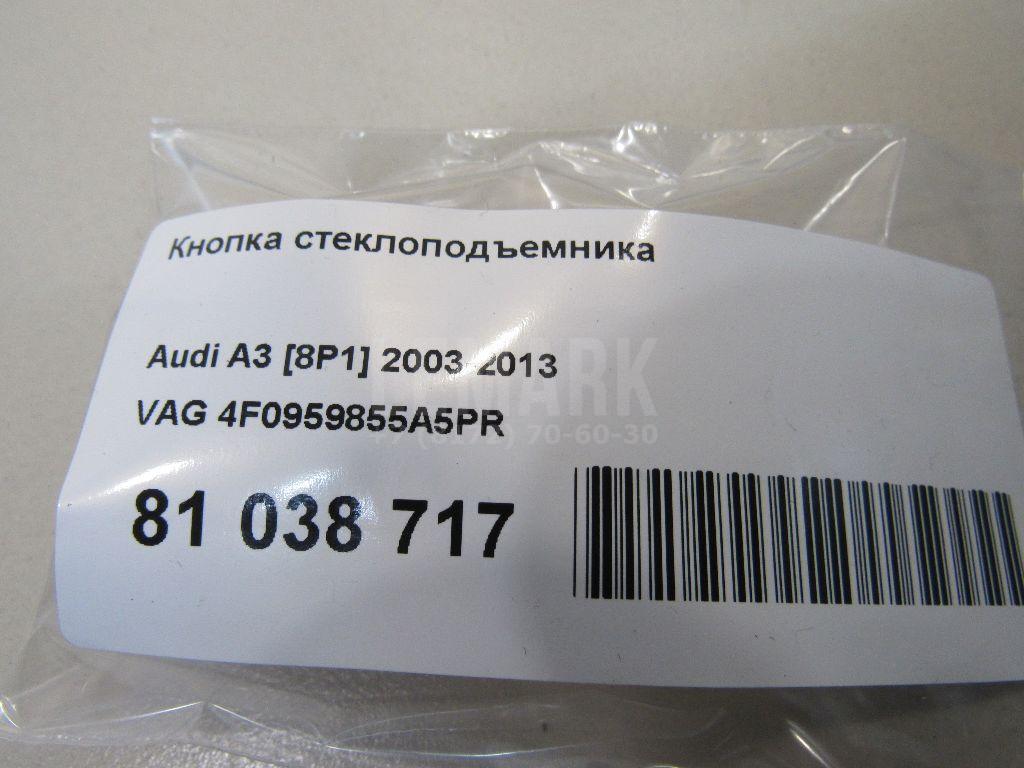 Кнопка стеклоподъемника для  BMW 2-serie F45/F46 Tourer 2015-2022
