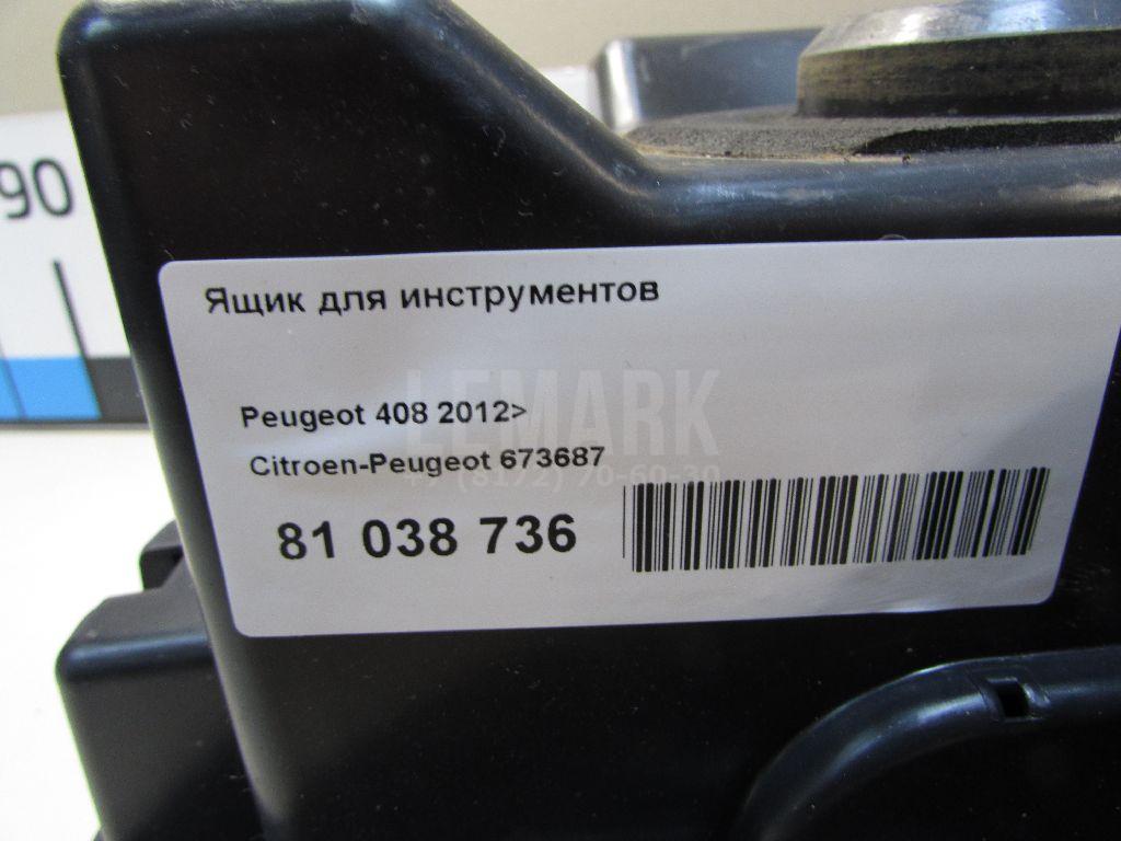 Ящик для инструментов для  Changan