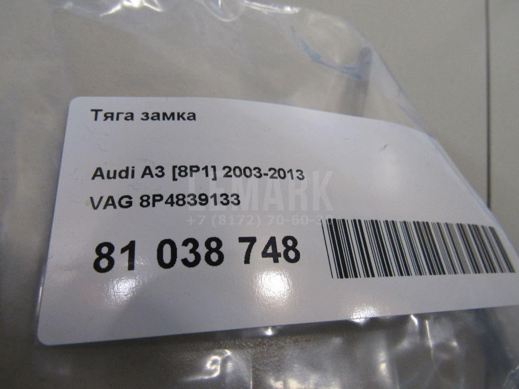 Тяга замка