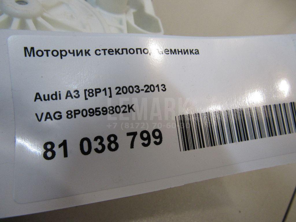 Моторчик стеклоподъемника