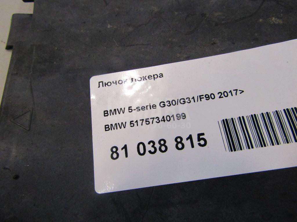 Лючок локера для  Audi Q6 2022