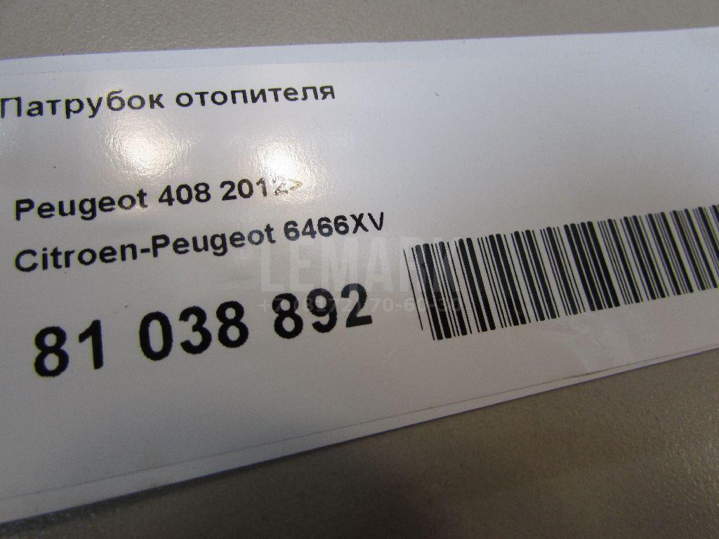 Патрубок отопителя