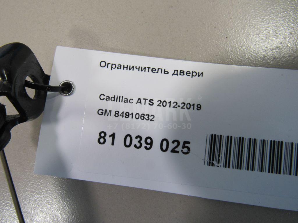 Ограничитель двери