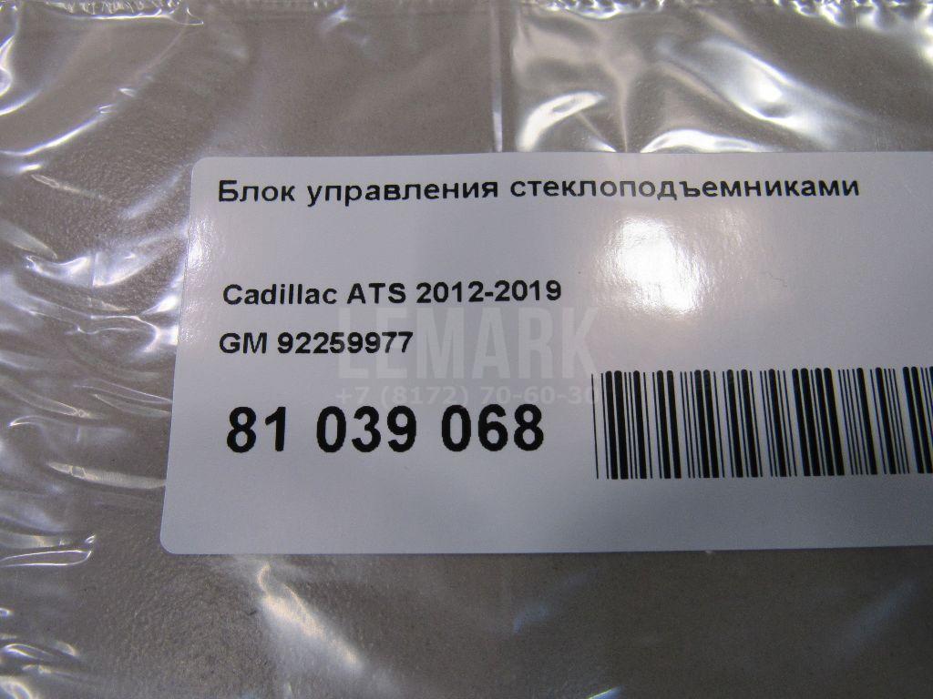 Блок управления стеклоподъемниками