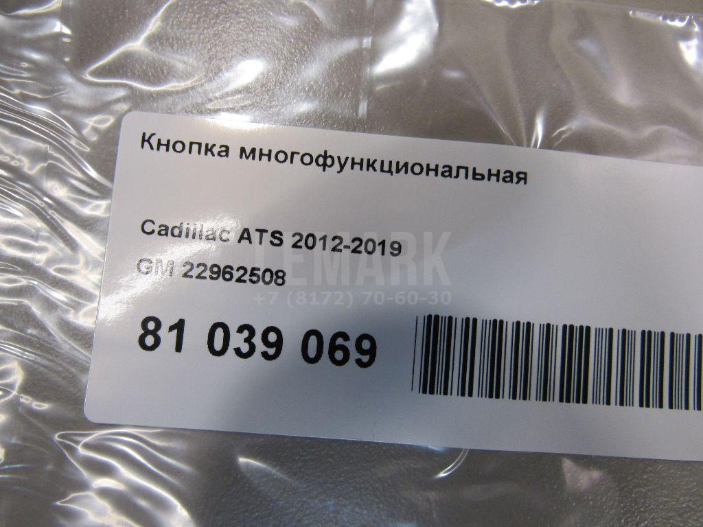Кнопка многофункциональная для  BMW 2-serie F45/F46 Tourer 2015-2022