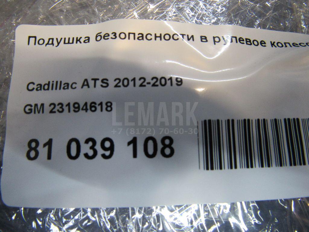 Подушка безопасности в рулевое колесо для  BMW 4-serie G22/G23 2020