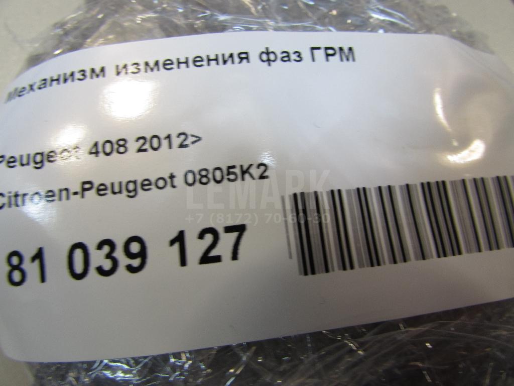 Механизм изменения фаз ГРМ для  Fiat Doblo 2005-2015