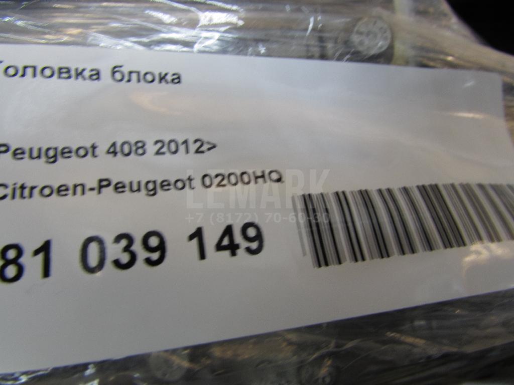 Головка блока для  Fiat Punto III/Grande Punto (199) 2005-2018