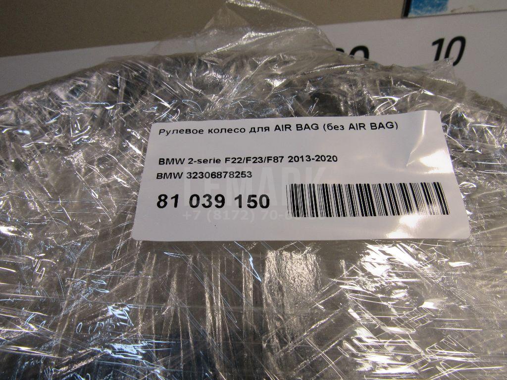 Рулевое колесо для AIR BAG (без AIR BAG) для  Fiat Brava 1995-2001