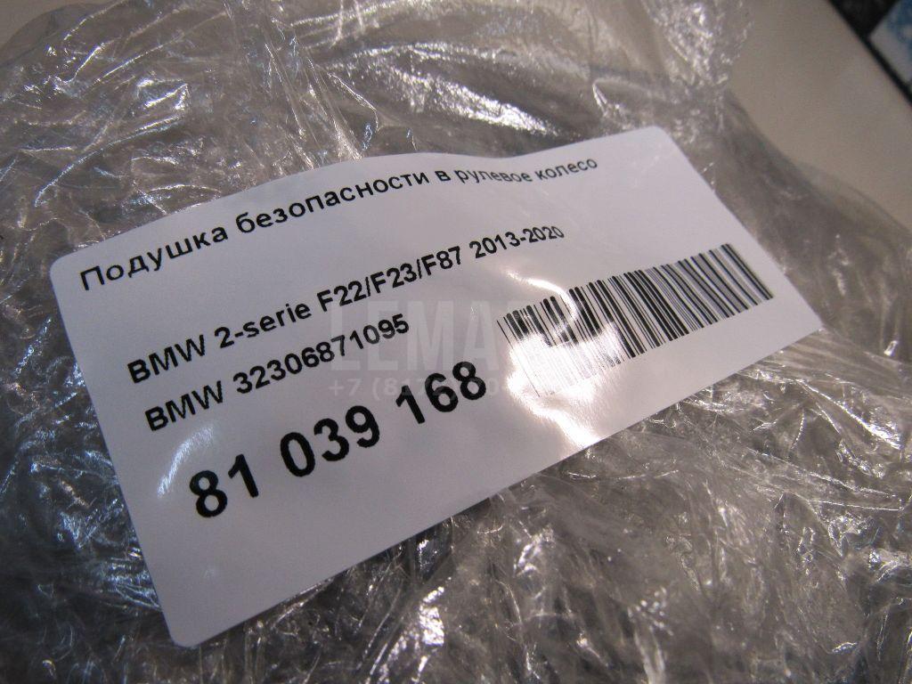 Подушка безопасности в рулевое колесо для  Audi A3 [8PA] Sportback 2004-2013
