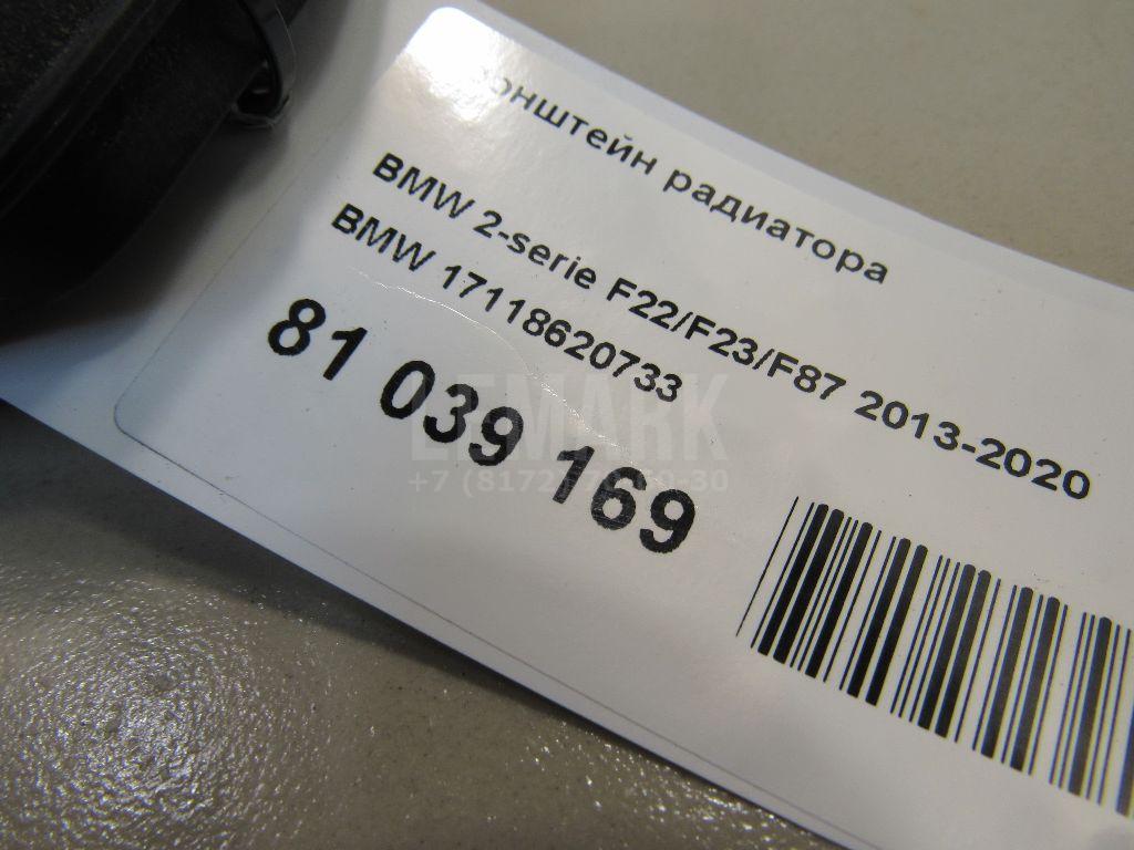 Кронштейн радиатора для  BMW 5-serie F10/F11 2009-2016